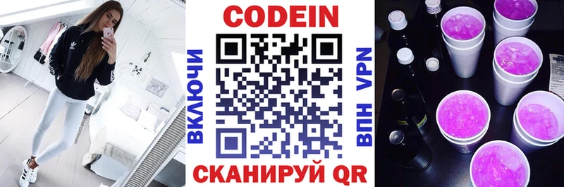 Кодеин напиток Lean (лин)  OMG маркетплейс  Ак-Довурак 