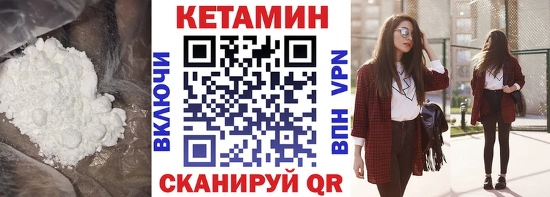 наркота  Ак-Довурак  КЕТАМИН VHQ 