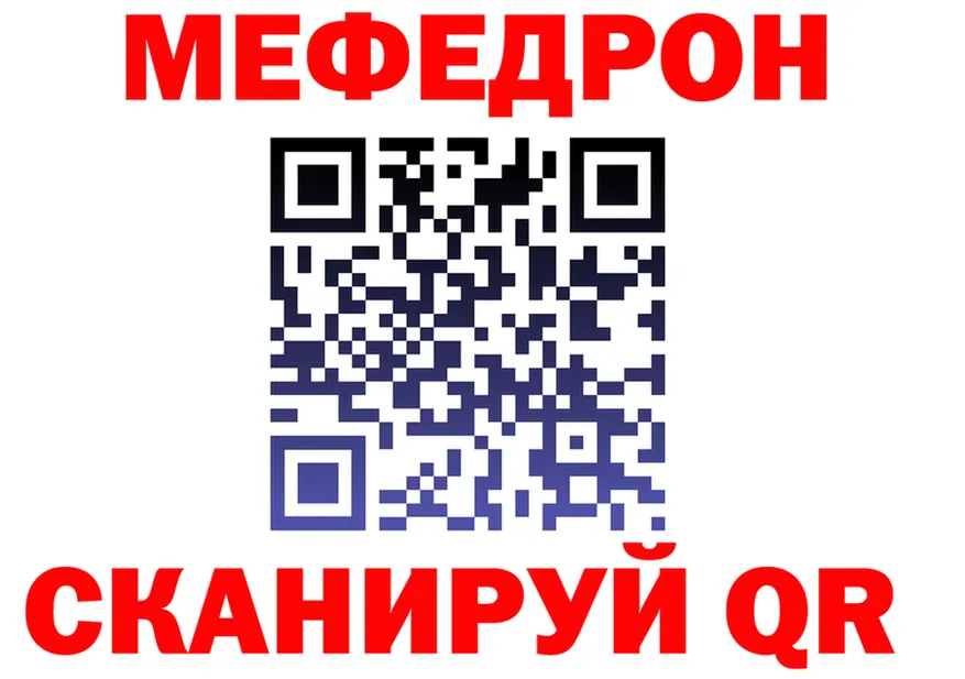 Мефедрон кристаллы как войти мориарти kraken Ак-Довурак