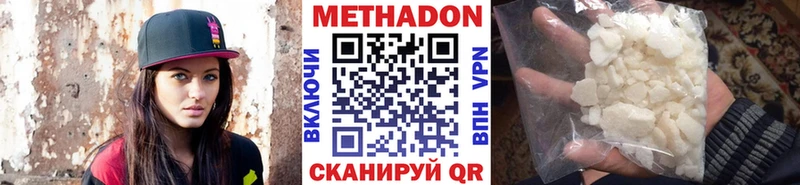 купить наркотик  Ак-Довурак  Метадон мёд 